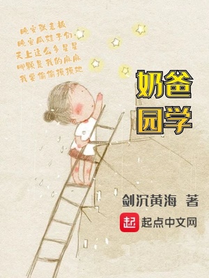 奶爸学园下载
